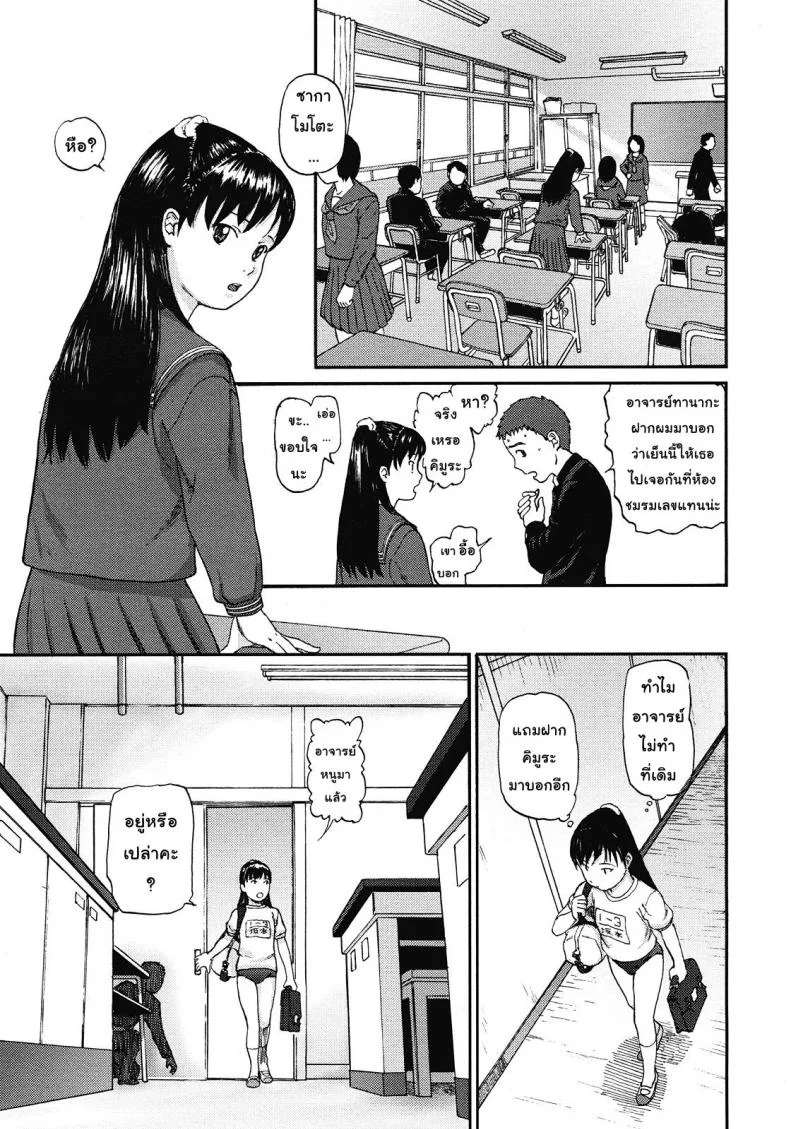 ห้องวิทย์ พิชิตใจ [Chise Toshiaki] Rikashitsu | Science Classroom (COMIC LO 2008-07) หน้า 5
