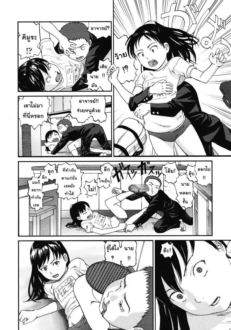 ห้องวิทย์ พิชิตใจ [Chise Toshiaki] Rikashitsu | Science Classroom (COMIC LO 2008-07) หน้า 6
