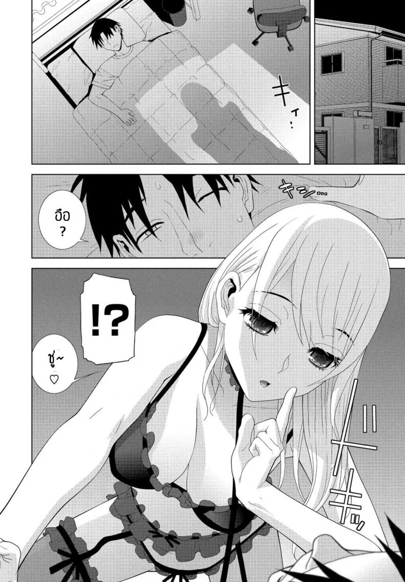 น้องบุญธรรม [Shinobu Tanei] Imouto ga Ippai หน้า 4