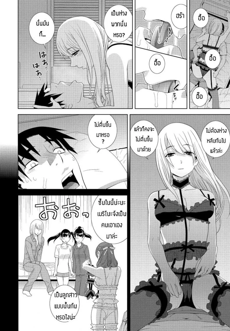 น้องบุญธรรม [Shinobu Tanei] Imouto ga Ippai หน้า 6