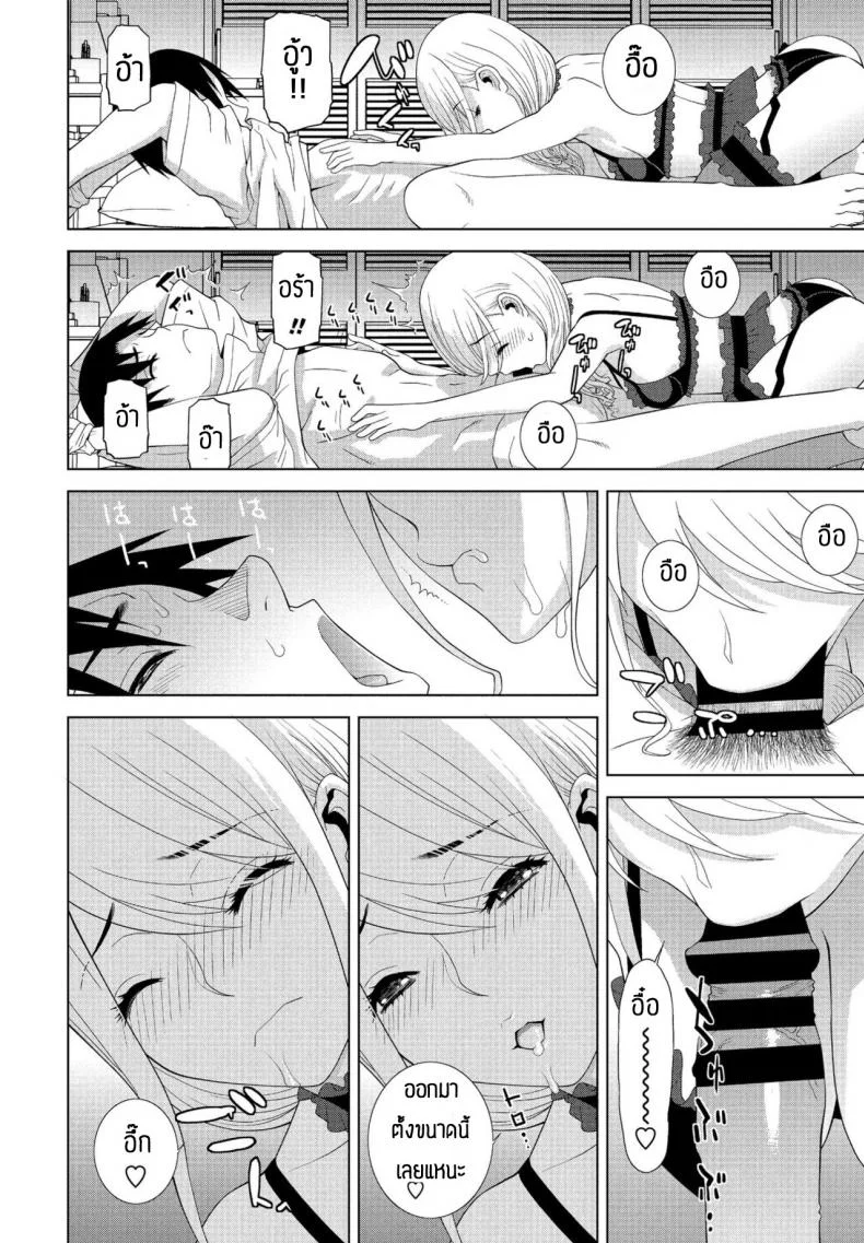 น้องบุญธรรม [Shinobu Tanei] Imouto ga Ippai หน้า 10
