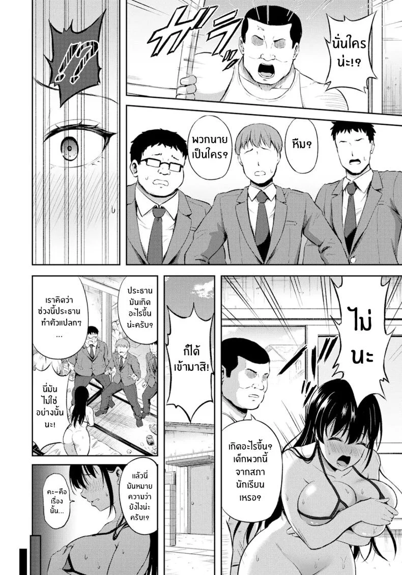 พันธะอันแปดเปื้อน [Todoroki Kangoku] Yogosareta Kizuna หน้า 8