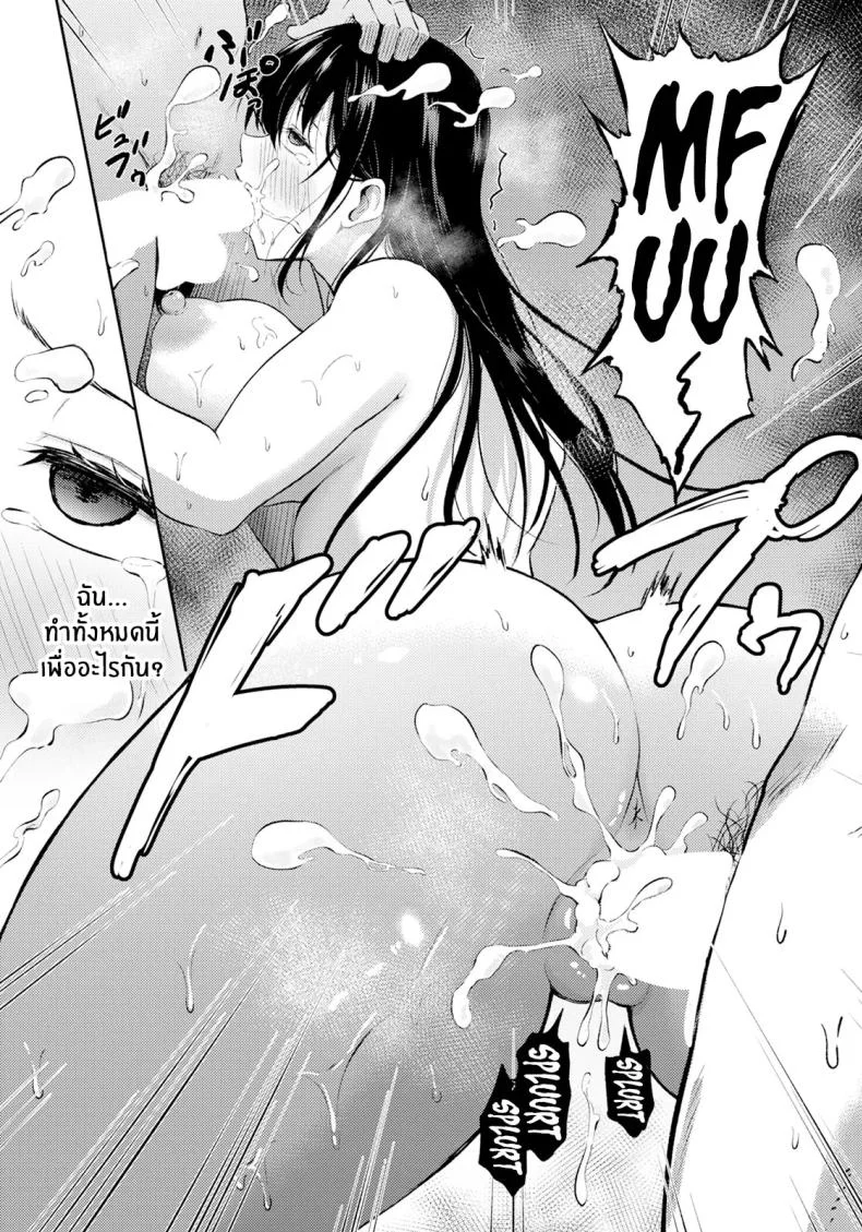 พันธะอันแปดเปื้อน [Todoroki Kangoku] Yogosareta Kizuna หน้า 19