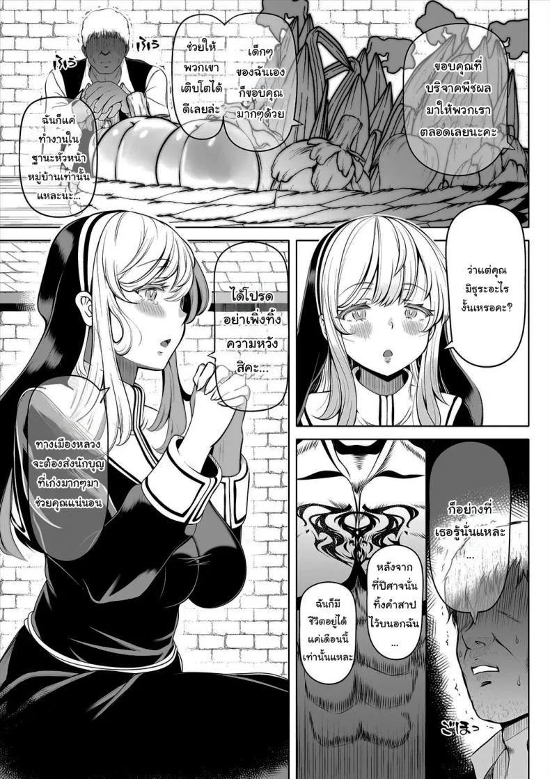ช่วยฟังคำขอของฉันได้ไหม [Nemuneko] Deka Shiri Shisuta~ Junan no Hakutou~ Huge Assed Sister ~The Ordeals Of The White Peach~ หน้า 4