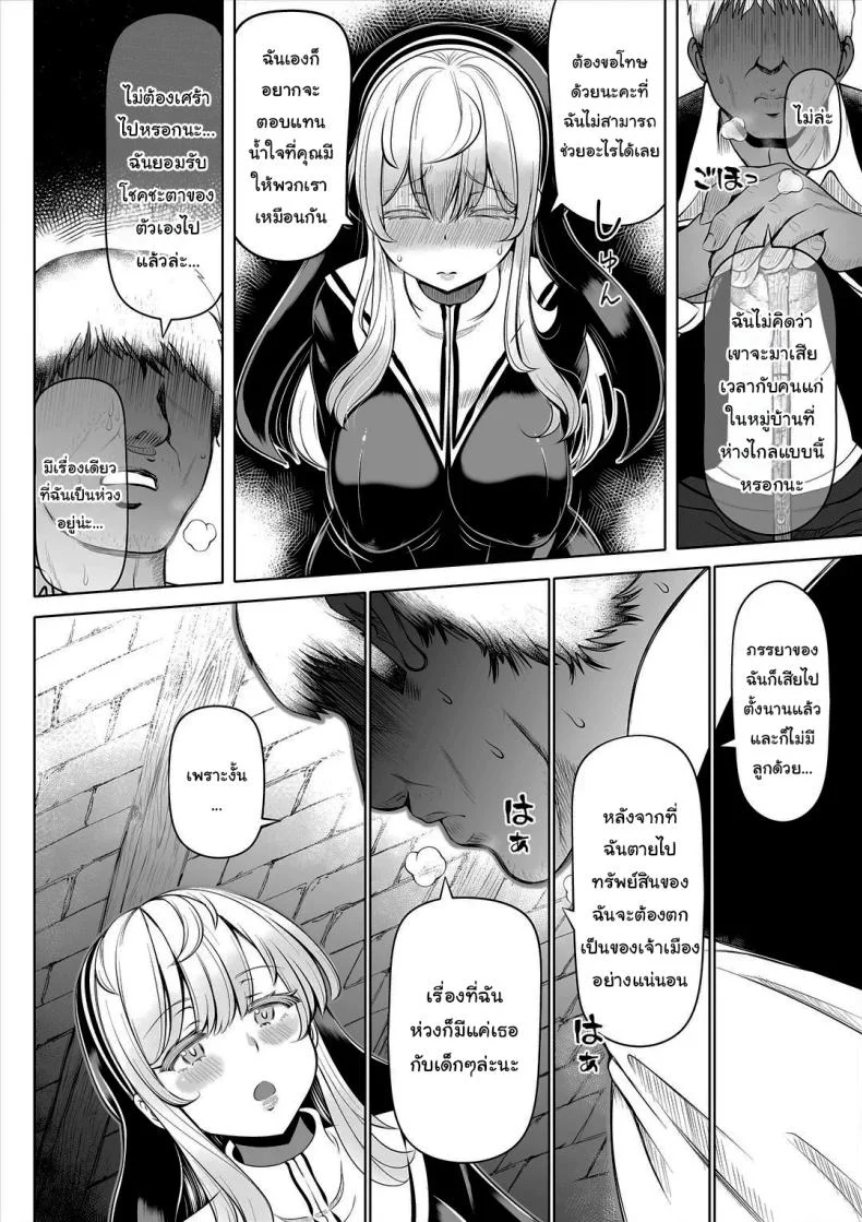 ช่วยฟังคำขอของฉันได้ไหม [Nemuneko] Deka Shiri Shisuta~ Junan no Hakutou~ Huge Assed Sister ~The Ordeals Of The White Peach~ หน้า 5