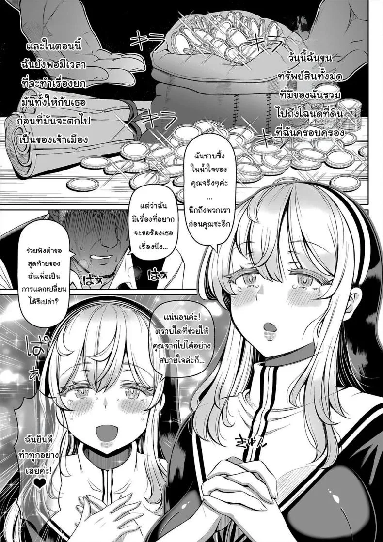ช่วยฟังคำขอของฉันได้ไหม [Nemuneko] Deka Shiri Shisuta~ Junan no Hakutou~ Huge Assed Sister ~The Ordeals Of The White Peach~ หน้า 6