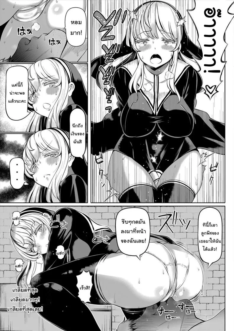 ช่วยฟังคำขอของฉันได้ไหม [Nemuneko] Deka Shiri Shisuta~ Junan no Hakutou~ Huge Assed Sister ~The Ordeals Of The White Peach~ หน้า 10