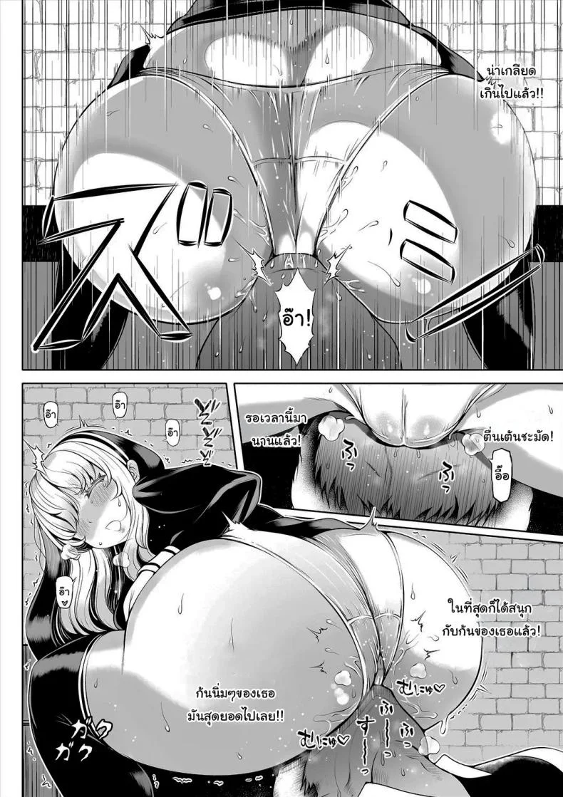ช่วยฟังคำขอของฉันได้ไหม [Nemuneko] Deka Shiri Shisuta~ Junan no Hakutou~ Huge Assed Sister ~The Ordeals Of The White Peach~ หน้า 11