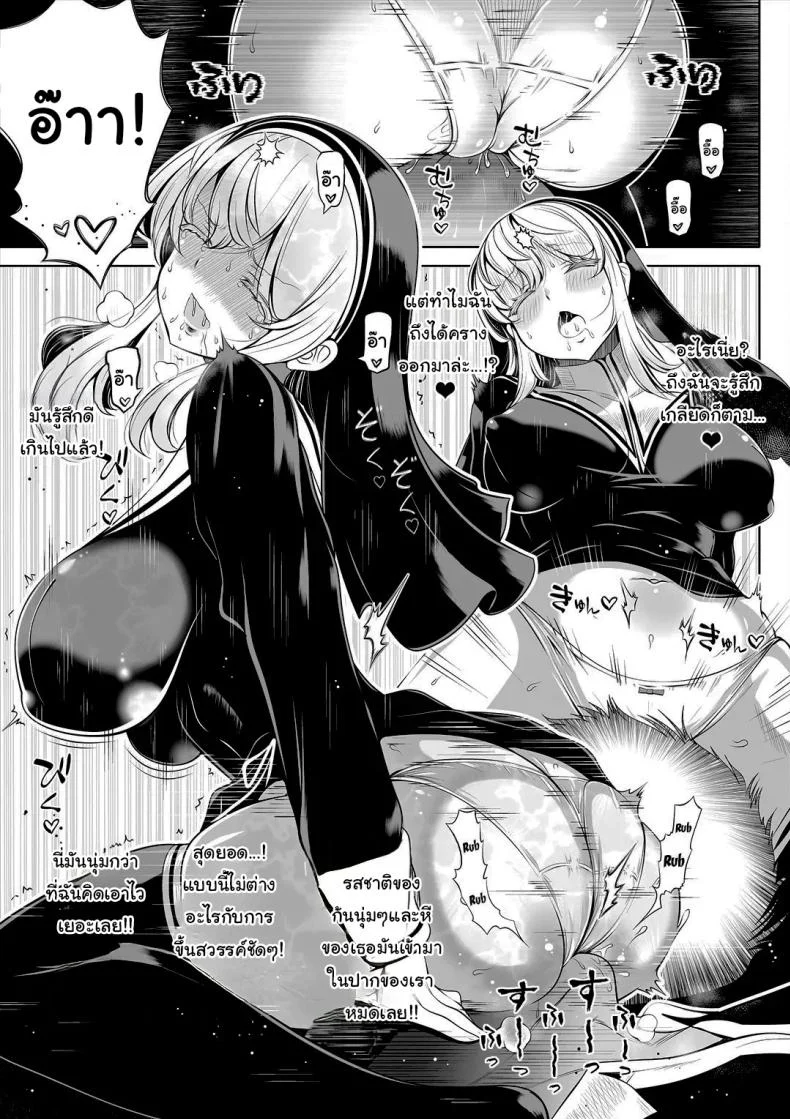 ช่วยฟังคำขอของฉันได้ไหม [Nemuneko] Deka Shiri Shisuta~ Junan no Hakutou~ Huge Assed Sister ~The Ordeals Of The White Peach~ หน้า 14