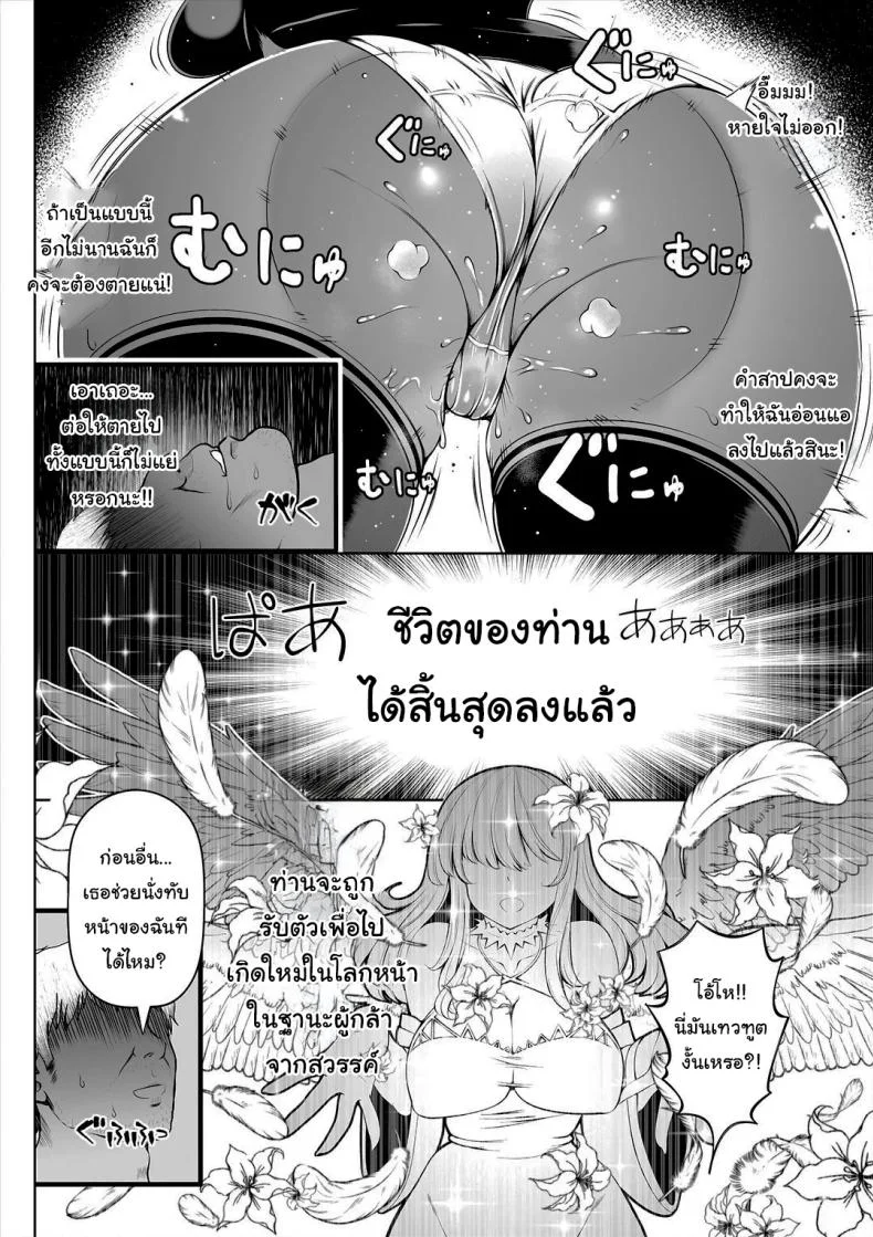 ช่วยฟังคำขอของฉันได้ไหม [Nemuneko] Deka Shiri Shisuta~ Junan no Hakutou~ Huge Assed Sister ~The Ordeals Of The White Peach~ หน้า 15
