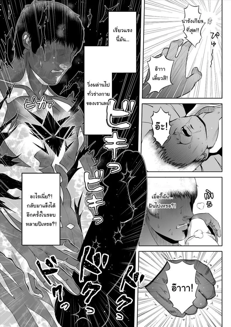 ช่วยฟังคำขอของฉันได้ไหม [Nemuneko] Deka Shiri Shisuta~ Junan no Hakutou~ Huge Assed Sister ~The Ordeals Of The White Peach~ หน้า 16