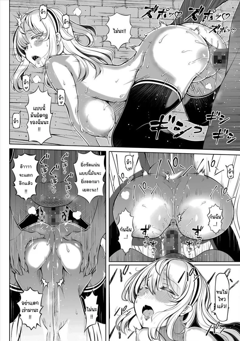 ช่วยฟังคำขอของฉันได้ไหม [Nemuneko] Deka Shiri Shisuta~ Junan no Hakutou~ Huge Assed Sister ~The Ordeals Of The White Peach~ หน้า 25