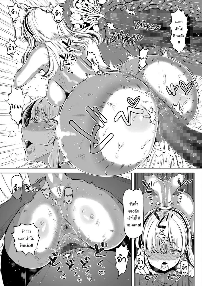 ช่วยฟังคำขอของฉันได้ไหม [Nemuneko] Deka Shiri Shisuta~ Junan no Hakutou~ Huge Assed Sister ~The Ordeals Of The White Peach~ หน้า 26