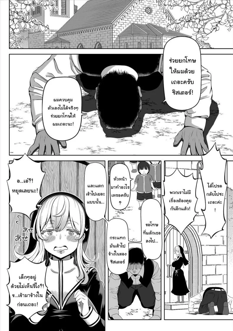 ช่วยฟังคำขอของฉันได้ไหม [Nemuneko] Deka Shiri Shisuta~ Junan no Hakutou~ Huge Assed Sister ~The Ordeals Of The White Peach~ หน้า 29