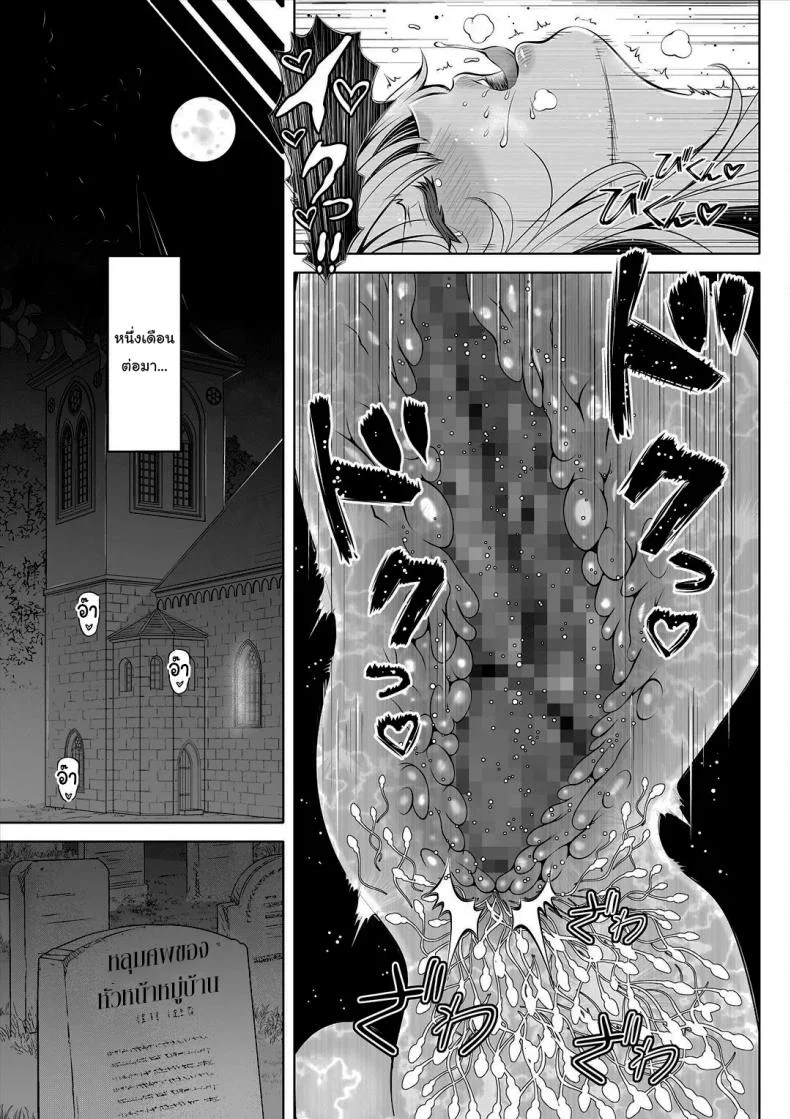 ช่วยฟังคำขอของฉันได้ไหม [Nemuneko] Deka Shiri Shisuta~ Junan no Hakutou~ Huge Assed Sister ~The Ordeals Of The White Peach~ หน้า 38