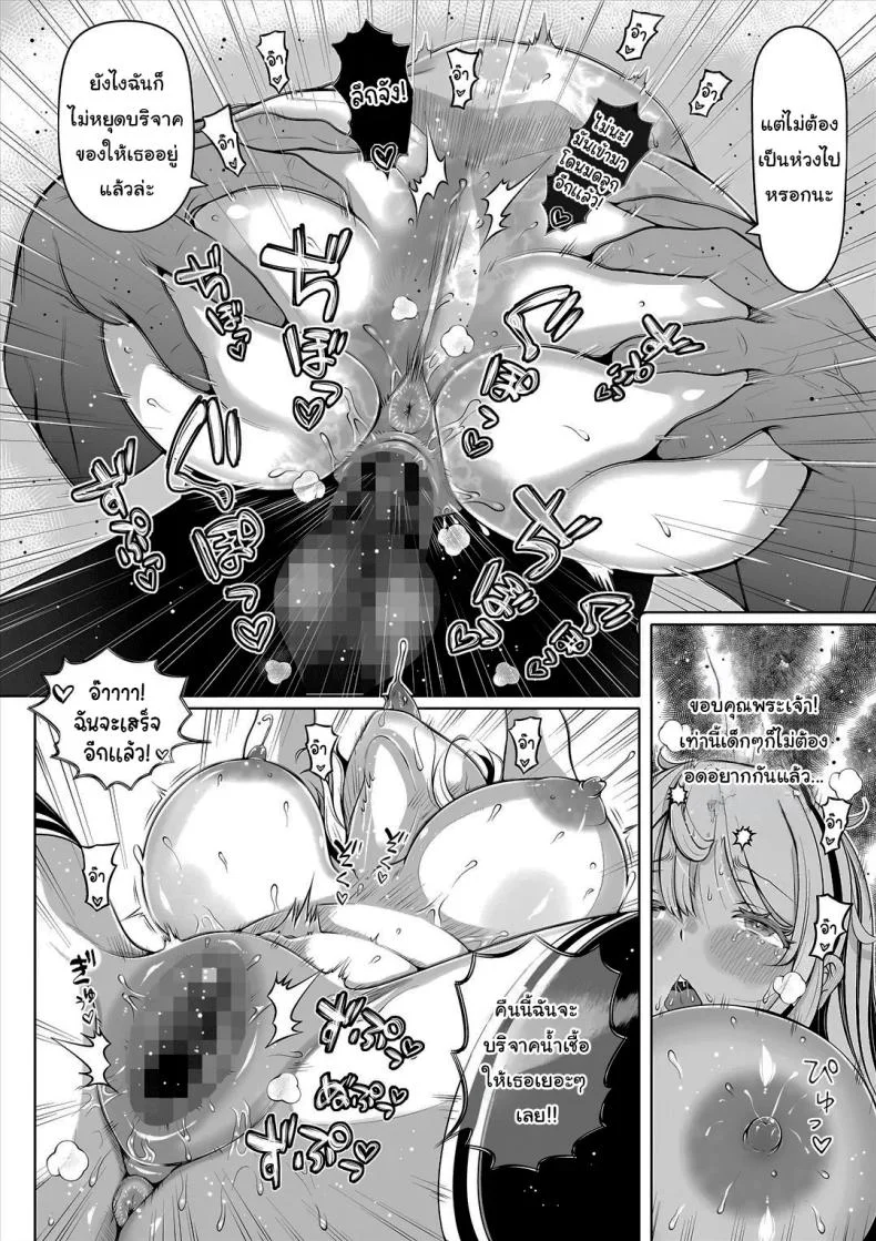 ช่วยฟังคำขอของฉันได้ไหม [Nemuneko] Deka Shiri Shisuta~ Junan no Hakutou~ Huge Assed Sister ~The Ordeals Of The White Peach~ หน้า 41