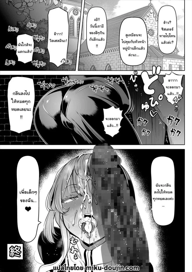 ช่วยฟังคำขอของฉันได้ไหม [Nemuneko] Deka Shiri Shisuta~ Junan no Hakutou~ Huge Assed Sister ~The Ordeals Of The White Peach~ หน้า 44