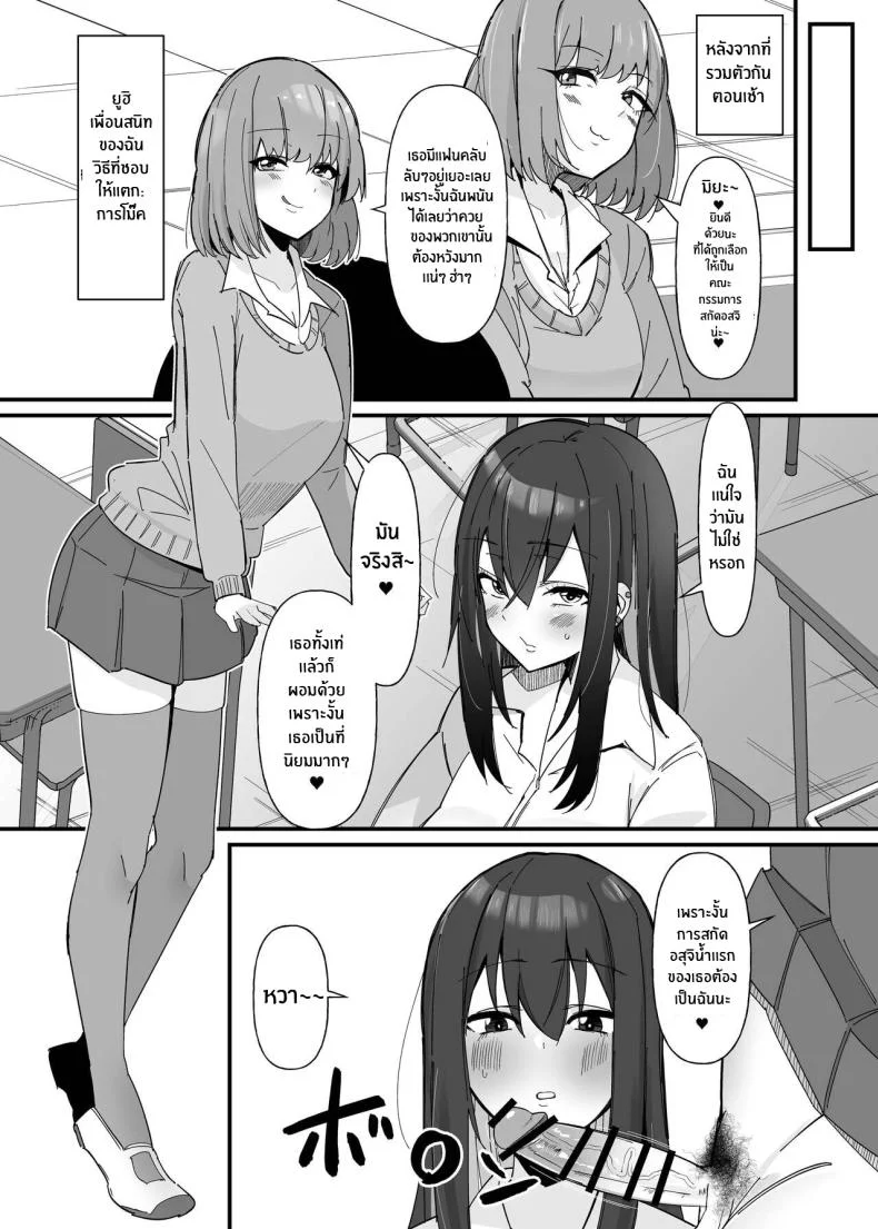 หน้าที่ที่ฉันรัก[Kosuko Teikoku (sella)] Futanari Sakusei Iin no Oshigoto หน้า 4