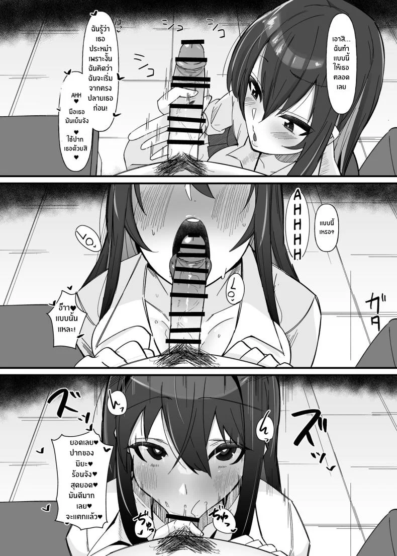 หน้าที่ที่ฉันรัก[Kosuko Teikoku (sella)] Futanari Sakusei Iin no Oshigoto หน้า 5