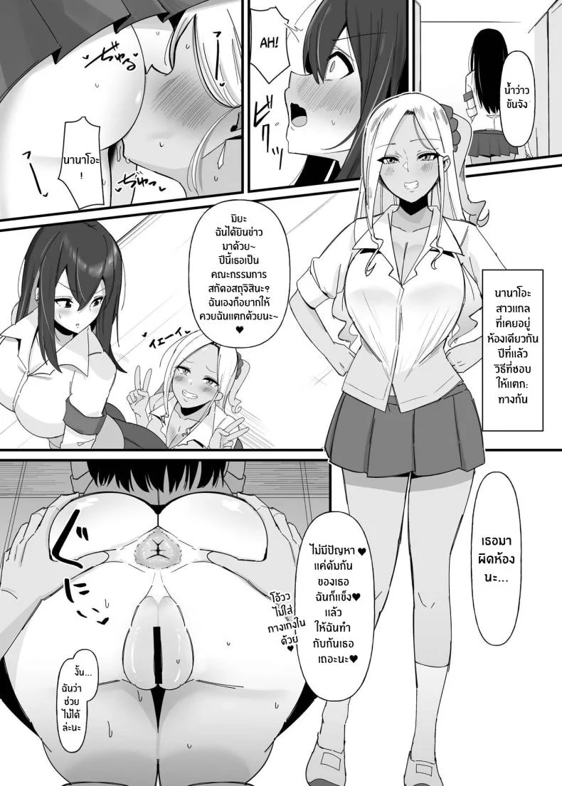 หน้าที่ที่ฉันรัก[Kosuko Teikoku (sella)] Futanari Sakusei Iin no Oshigoto หน้า 7