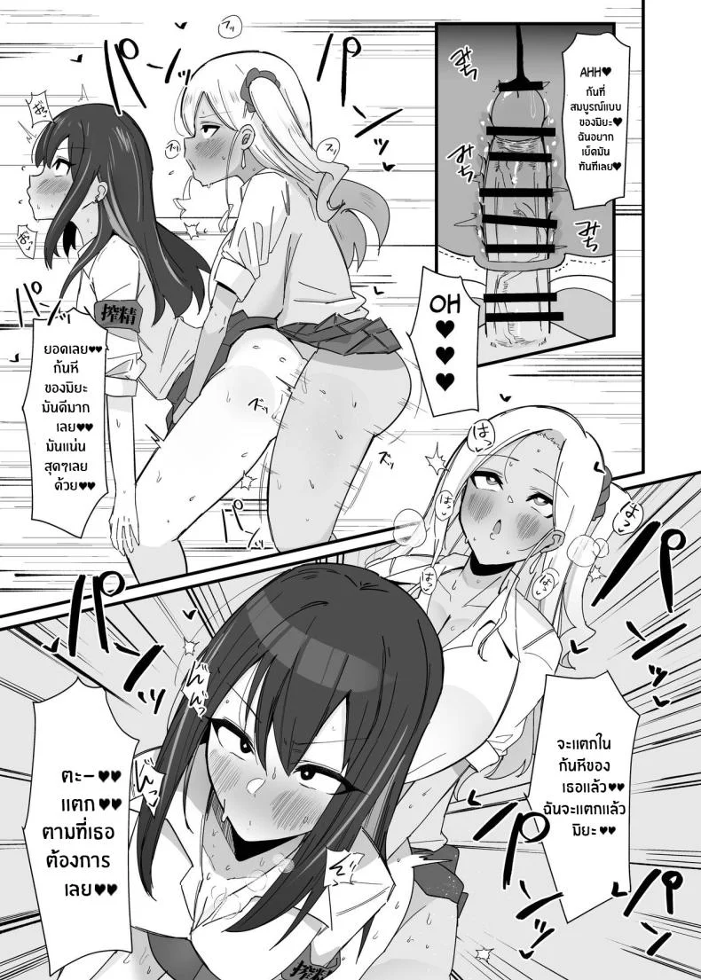 หน้าที่ที่ฉันรัก[Kosuko Teikoku (sella)] Futanari Sakusei Iin no Oshigoto หน้า 8