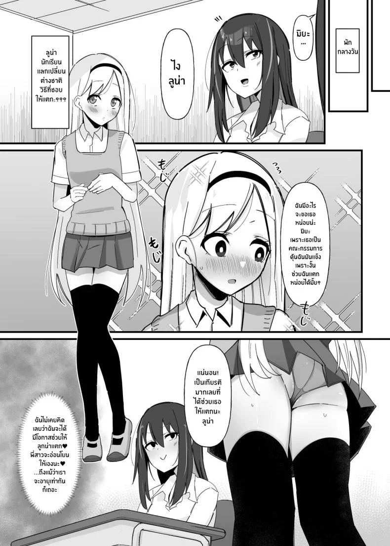 หน้าที่ที่ฉันรัก[Kosuko Teikoku (sella)] Futanari Sakusei Iin no Oshigoto หน้า 10