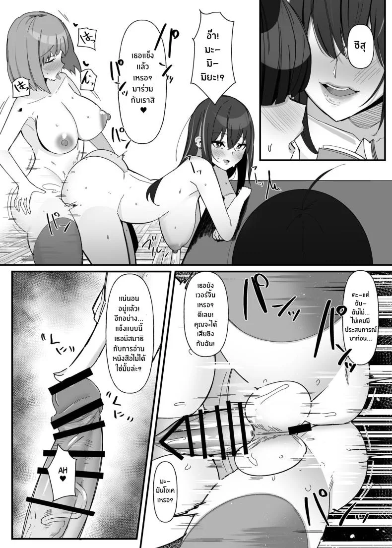 หน้าที่ที่ฉันรัก[Kosuko Teikoku (sella)] Futanari Sakusei Iin no Oshigoto หน้า 15