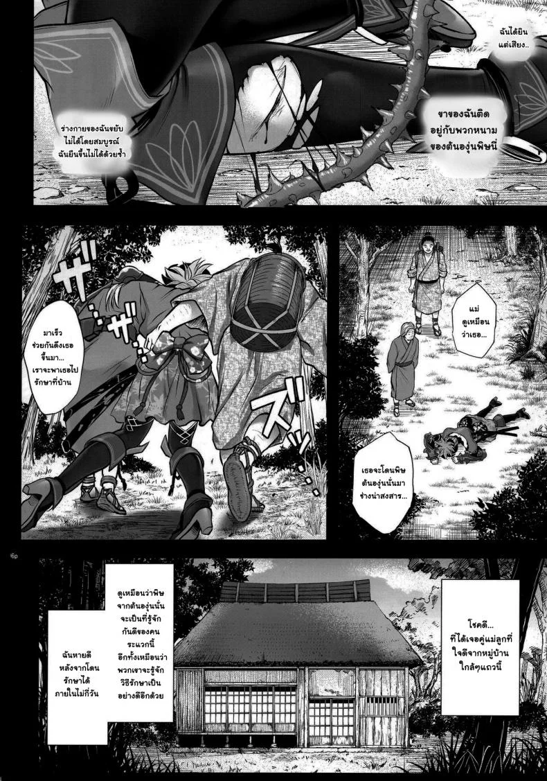 ฝากลูกข้าด้วย [Cyclone (Reizei, Izumi)] hooollow หน้า 6