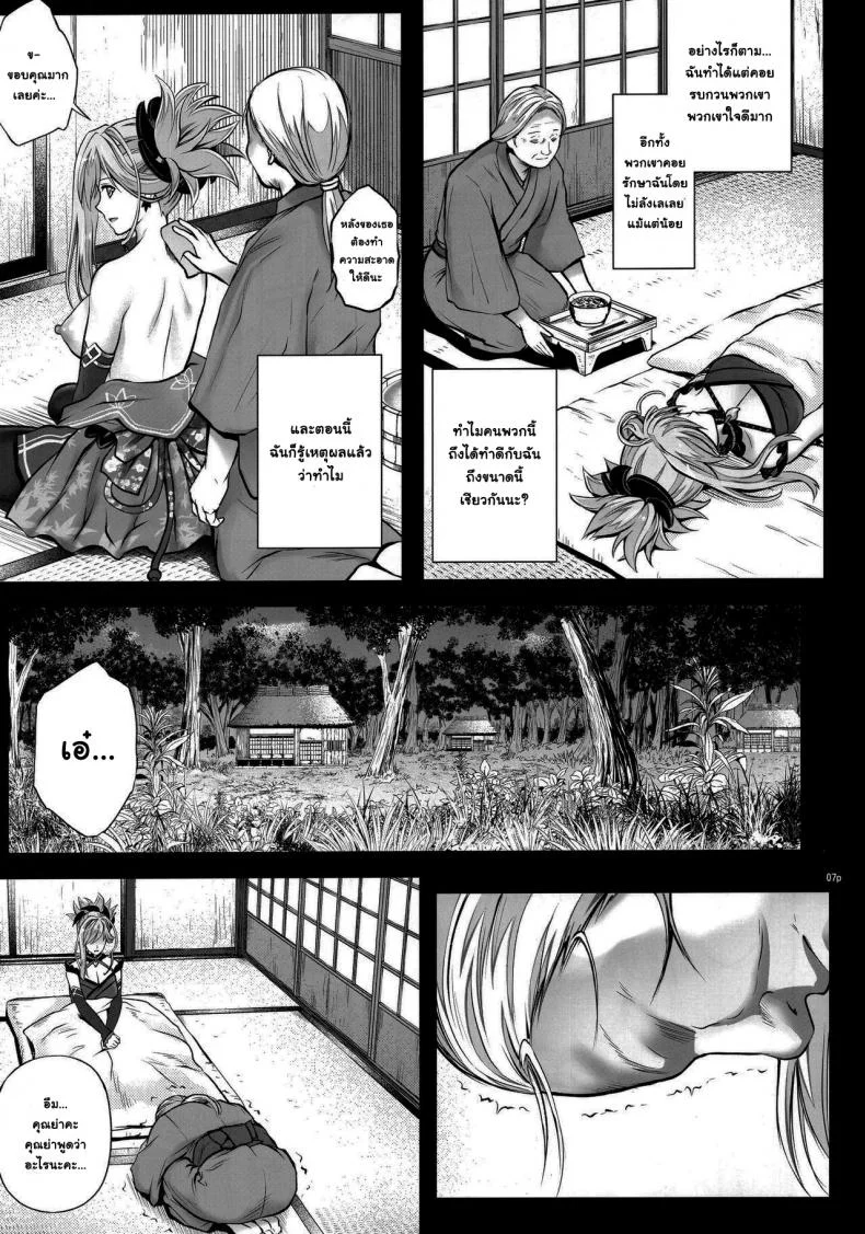 ฝากลูกข้าด้วย [Cyclone (Reizei, Izumi)] hooollow หน้า 7