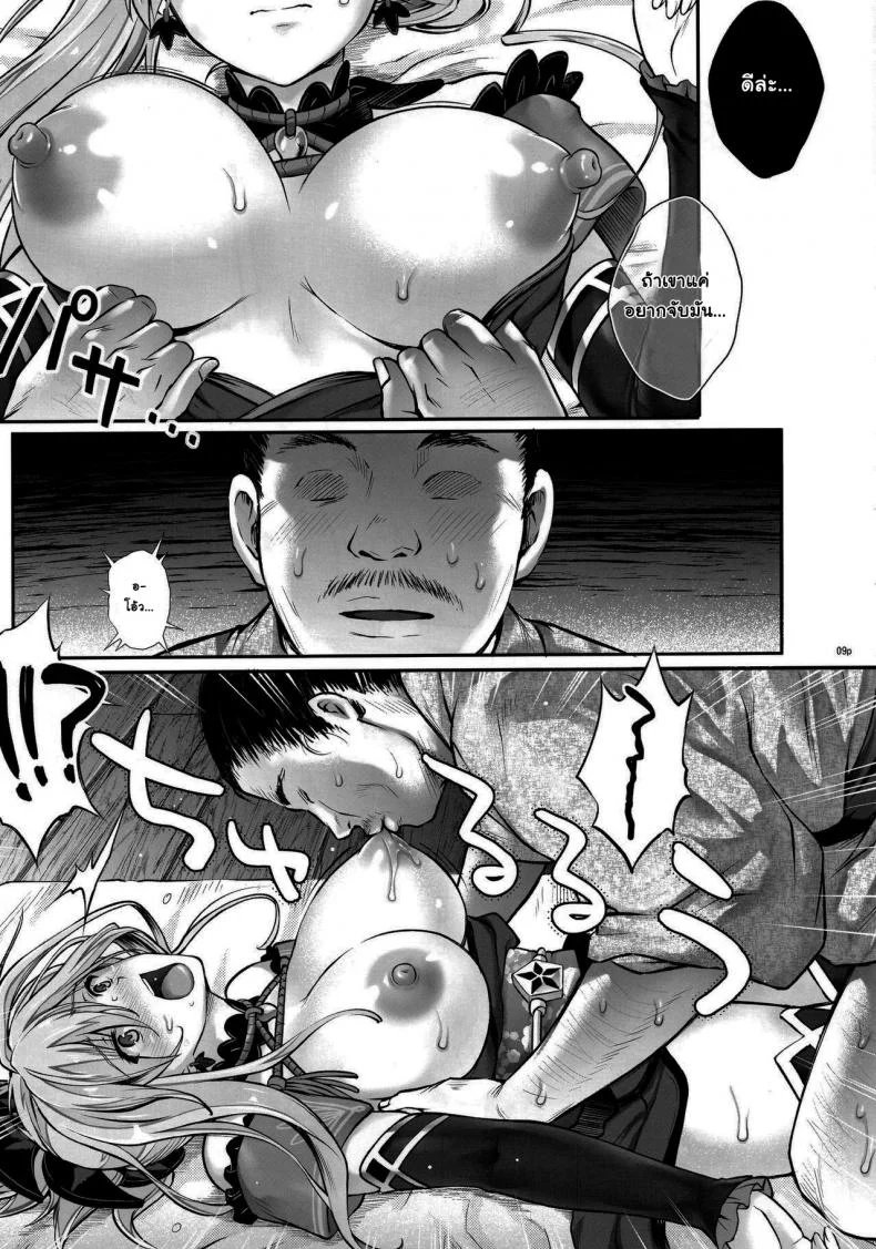 ฝากลูกข้าด้วย [Cyclone (Reizei, Izumi)] hooollow หน้า 9