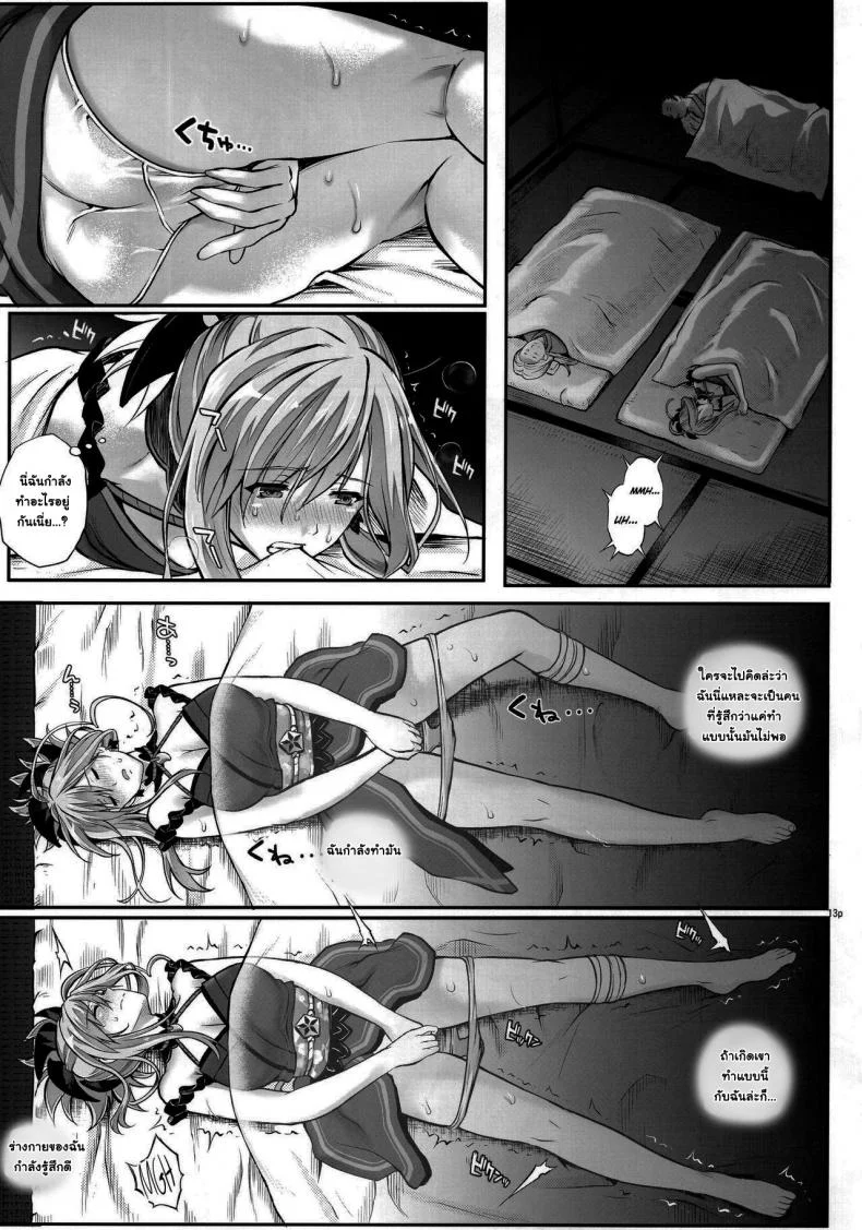 ฝากลูกข้าด้วย [Cyclone (Reizei, Izumi)] hooollow หน้า 13