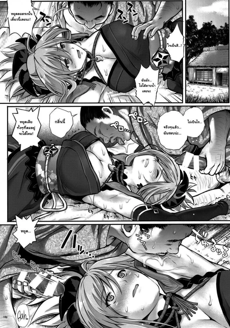 ฝากลูกข้าด้วย [Cyclone (Reizei, Izumi)] hooollow หน้า 14