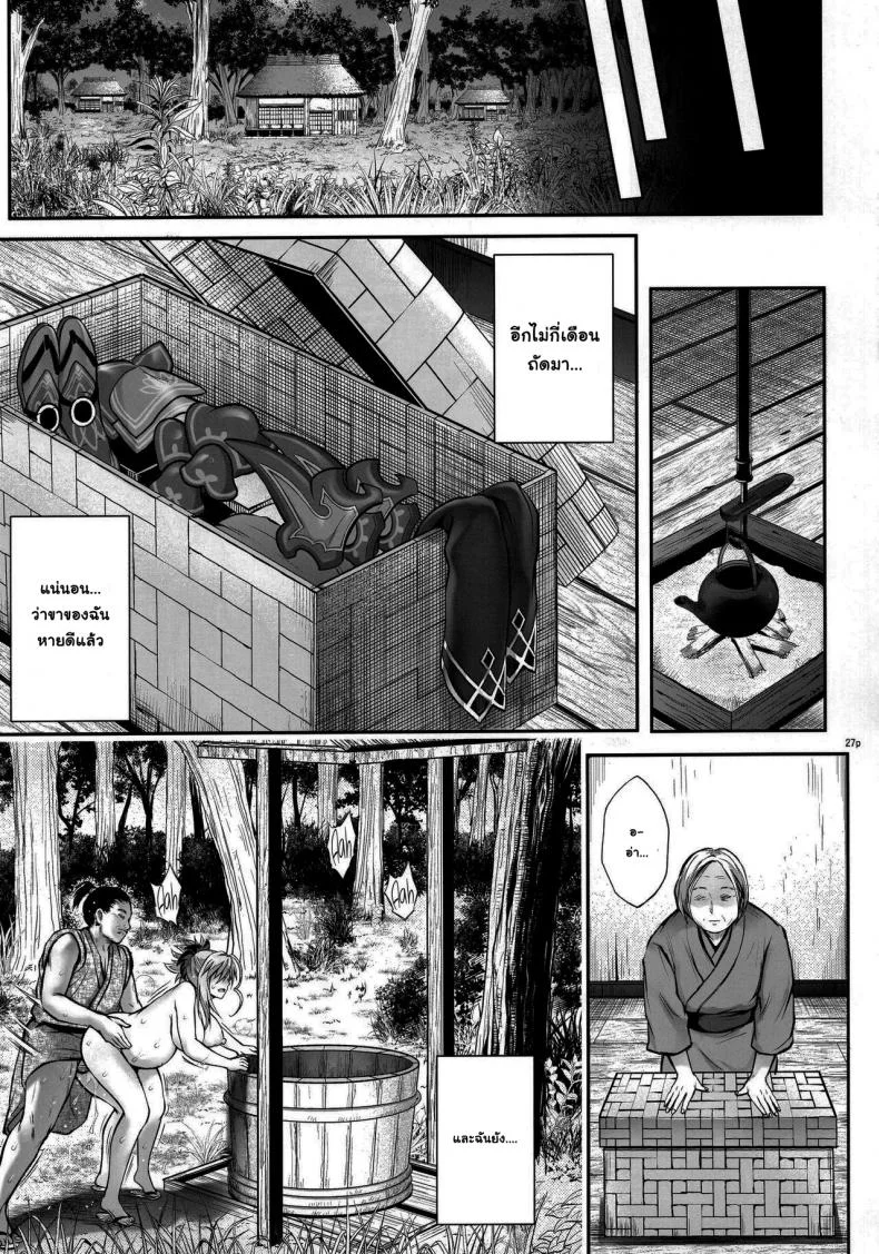 ฝากลูกข้าด้วย [Cyclone (Reizei, Izumi)] hooollow หน้า 27