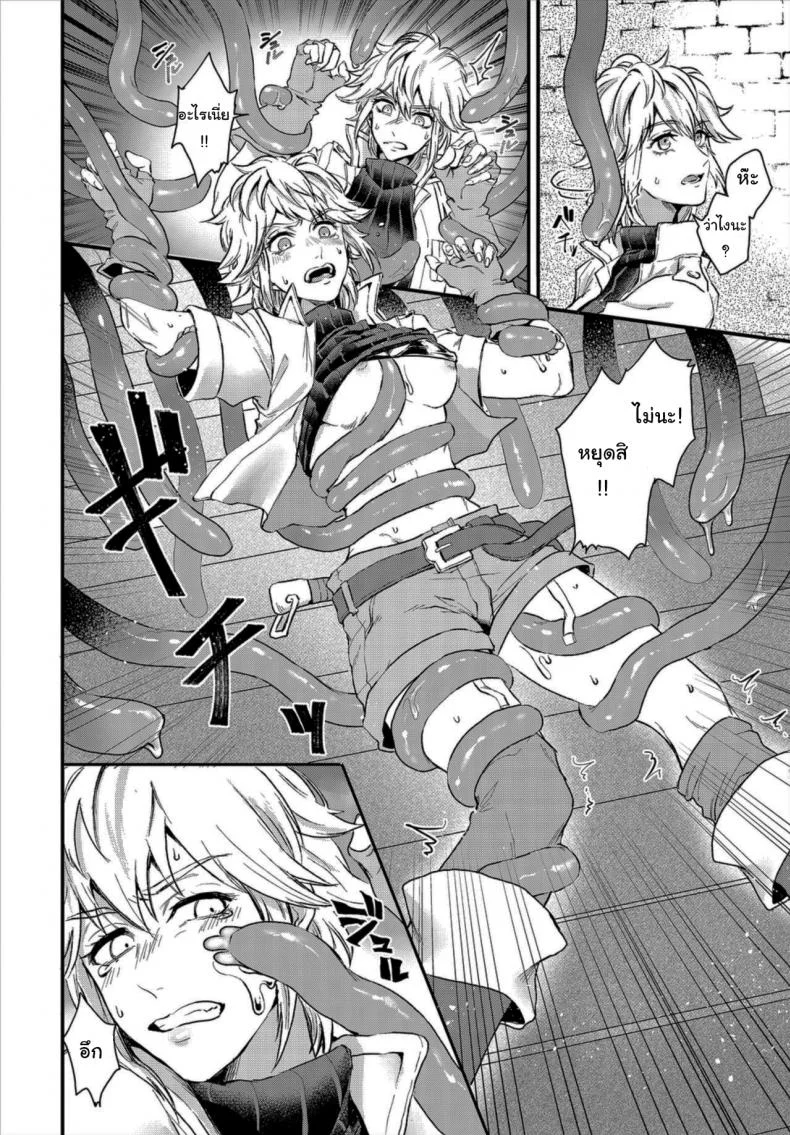 ล่าสมบัติในดันเจี้ยน [Oboro-tofu] Saiindoku Goyoujin - Beware of aphrodisiac poison หน้า 4