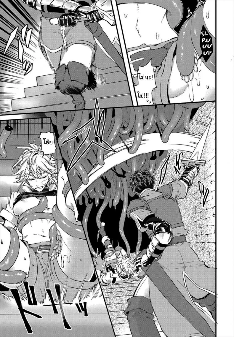 ล่าสมบัติในดันเจี้ยน [Oboro-tofu] Saiindoku Goyoujin - Beware of aphrodisiac poison หน้า 5