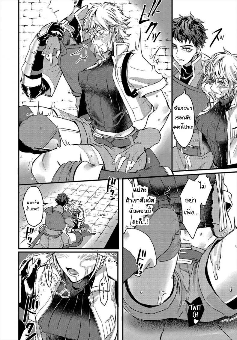 ล่าสมบัติในดันเจี้ยน [Oboro-tofu] Saiindoku Goyoujin - Beware of aphrodisiac poison หน้า 8