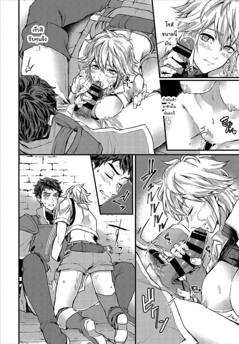 ล่าสมบัติในดันเจี้ยน [Oboro-tofu] Saiindoku Goyoujin - Beware of aphrodisiac poison หน้า 10