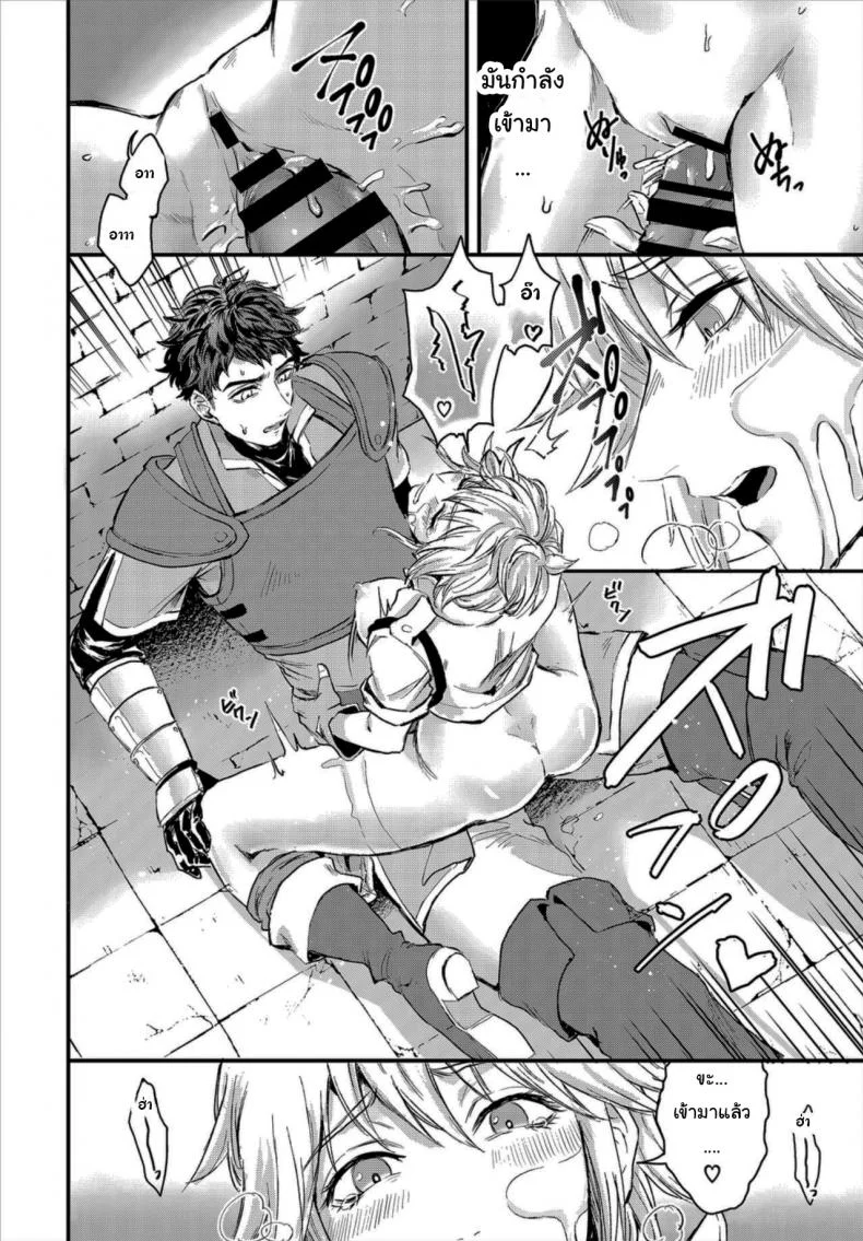 ล่าสมบัติในดันเจี้ยน [Oboro-tofu] Saiindoku Goyoujin - Beware of aphrodisiac poison หน้า 12
