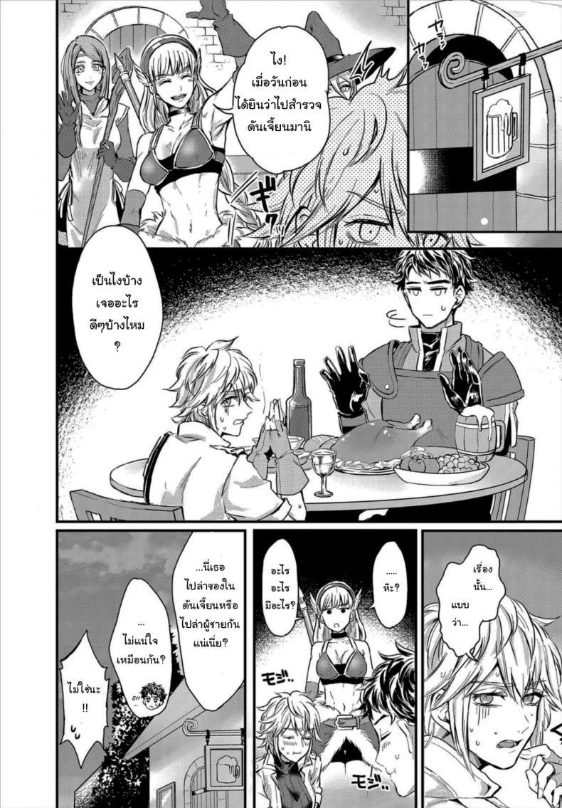 ล่าสมบัติในดันเจี้ยน [Oboro-tofu] Saiindoku Goyoujin - Beware of aphrodisiac poison หน้า 20