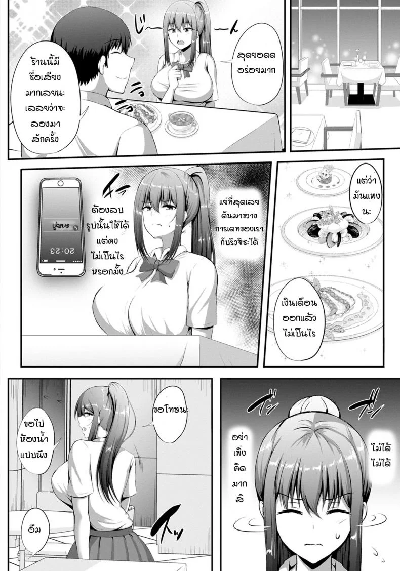 ความลับของแฟนสาว [Kisaragi Nana] Kanojo no Himitsu หน้า 4