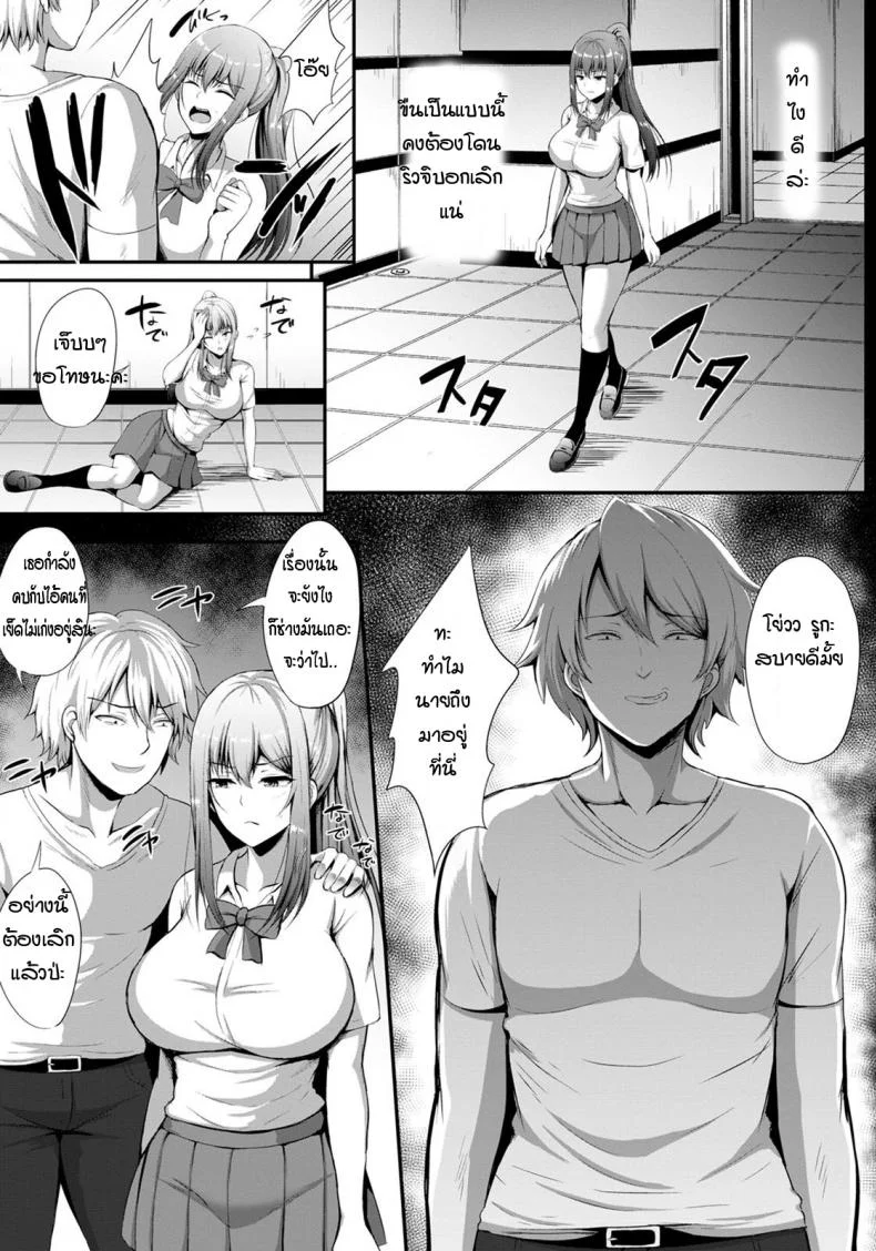 ความลับของแฟนสาว [Kisaragi Nana] Kanojo no Himitsu หน้า 5