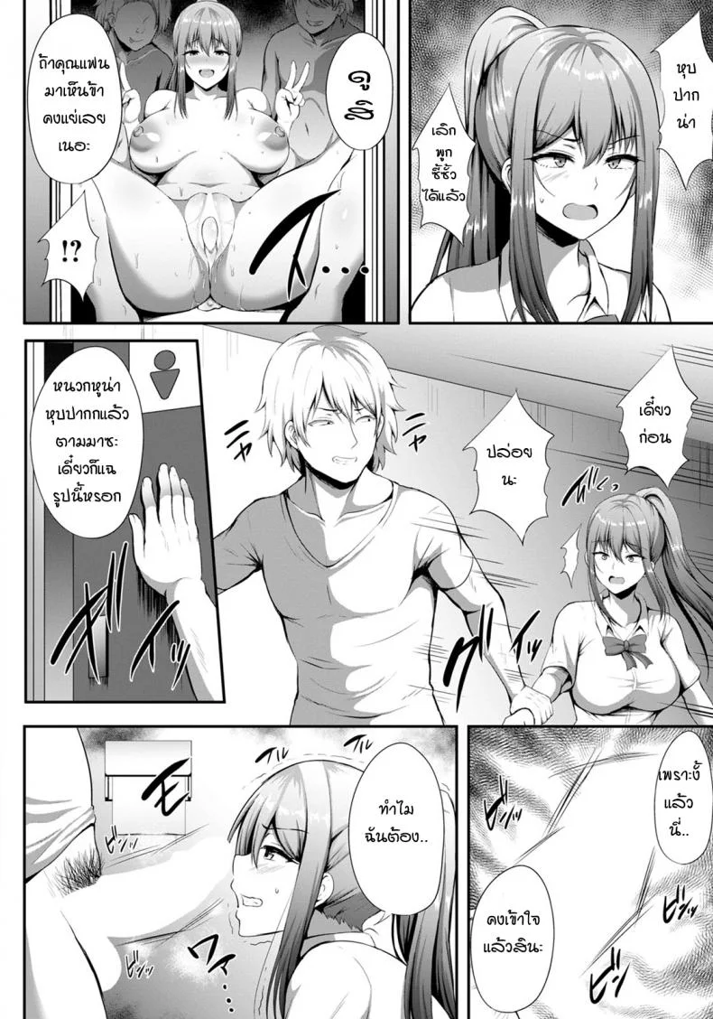 ความลับของแฟนสาว [Kisaragi Nana] Kanojo no Himitsu หน้า 6