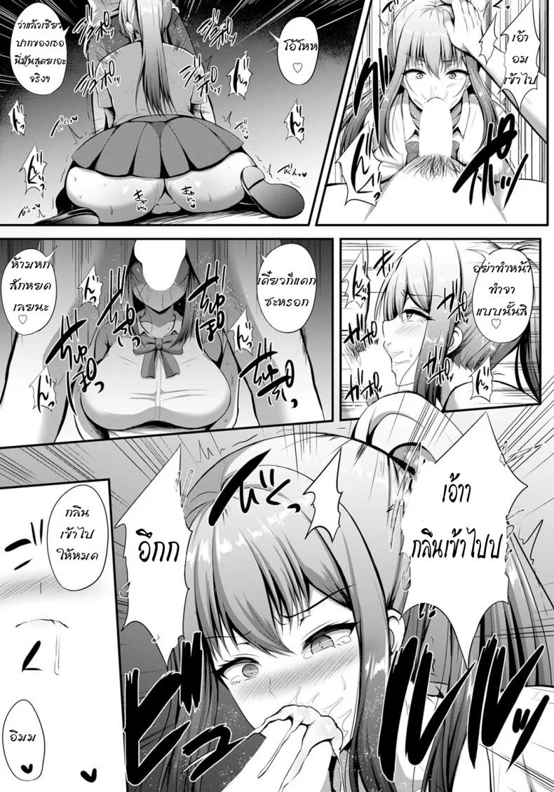 ความลับของแฟนสาว [Kisaragi Nana] Kanojo no Himitsu หน้า 7