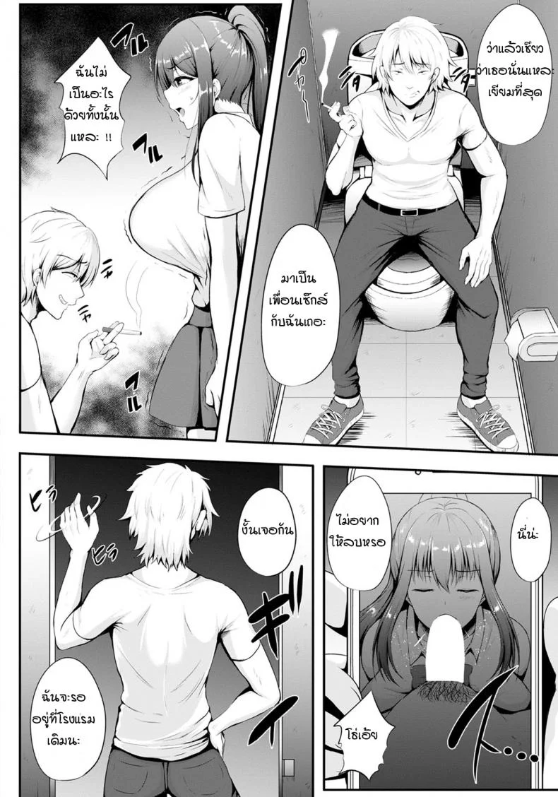 ความลับของแฟนสาว [Kisaragi Nana] Kanojo no Himitsu หน้า 8