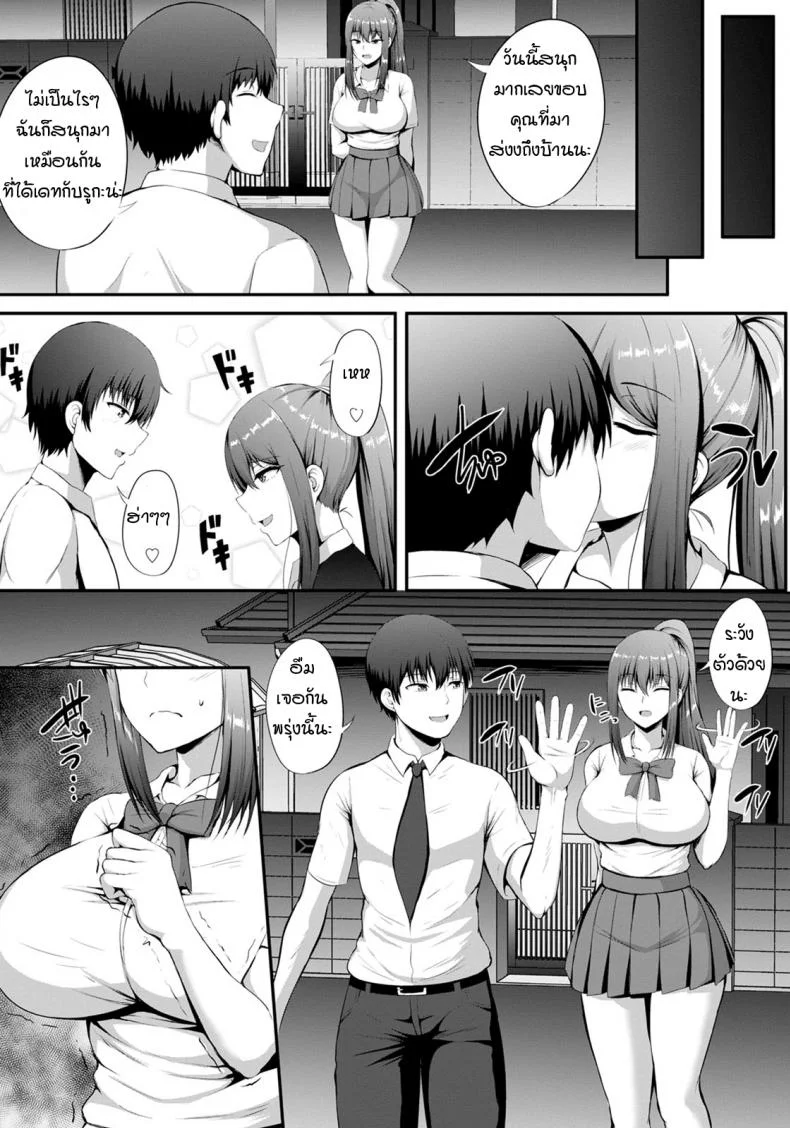 ความลับของแฟนสาว [Kisaragi Nana] Kanojo no Himitsu หน้า 9