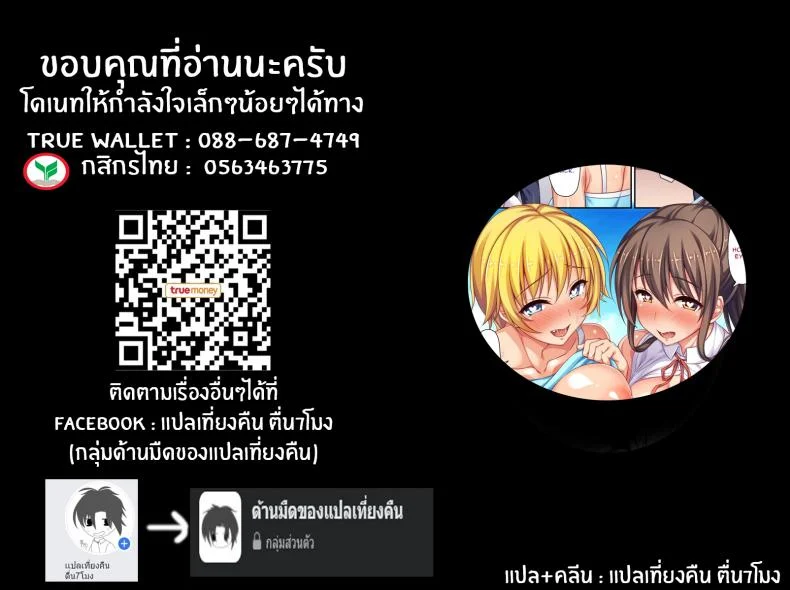 เกาะร้างเกาะรัก [Ichiokumangenjaya] Husband & Wife Roleplay and Flirty Dirty Sex on an Uninhabited Island with Two Busty Married Sisters หน้า 32