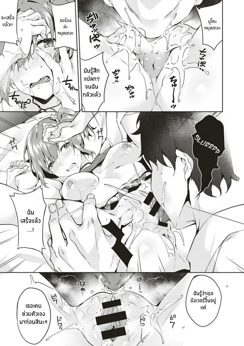 เเค่เธอเท่านั้น [Bunga] only you (COMIC ExE 18) หน้า 13