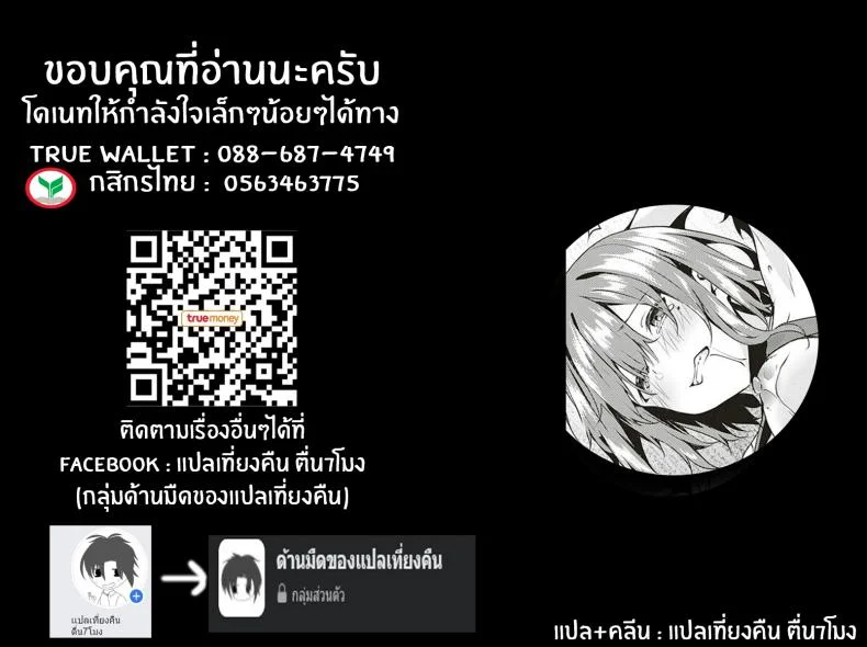 เเค่เธอเท่านั้น [Bunga] only you (COMIC ExE 18) หน้า 28