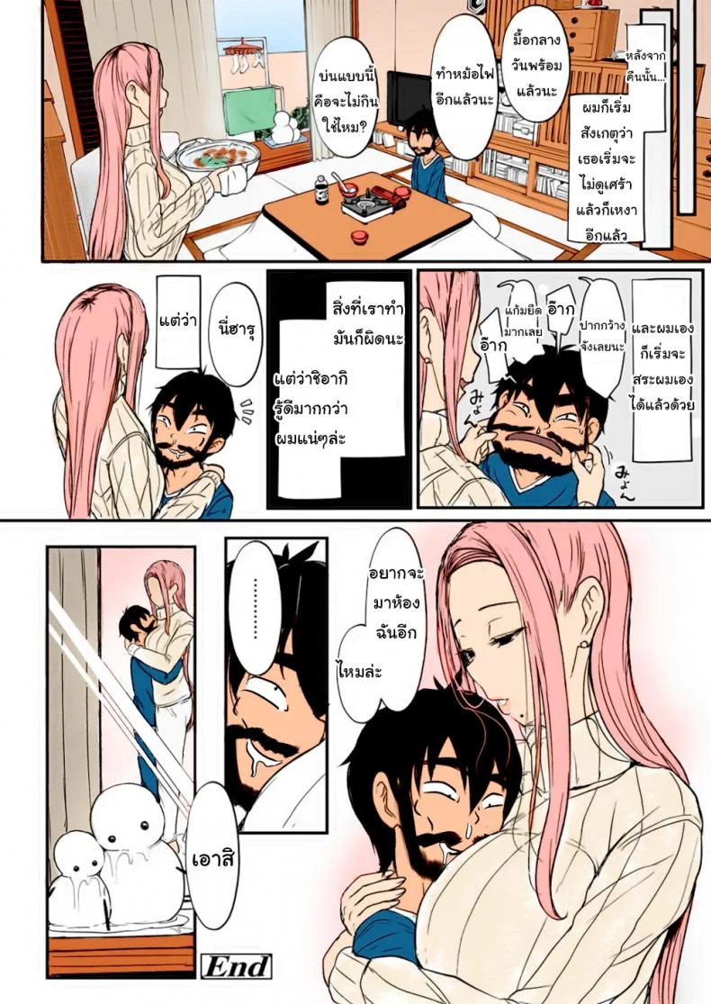 ฉันจะรับดูแลให้เองค่ะ [Miyamoto Issa] Body Warmth and Thawing Snow (Girls forM Vol. 20) หน้า 20