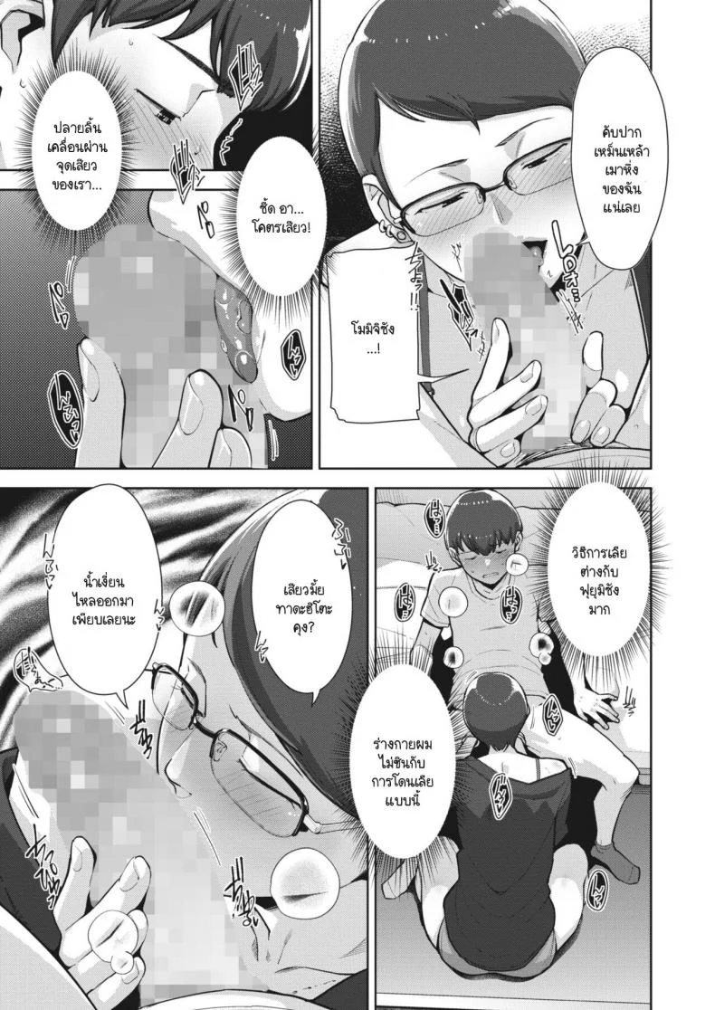ครอบครัวสีสันรัก [Sugi G] Irodori Kazoku Ch. 2 หน้า 11